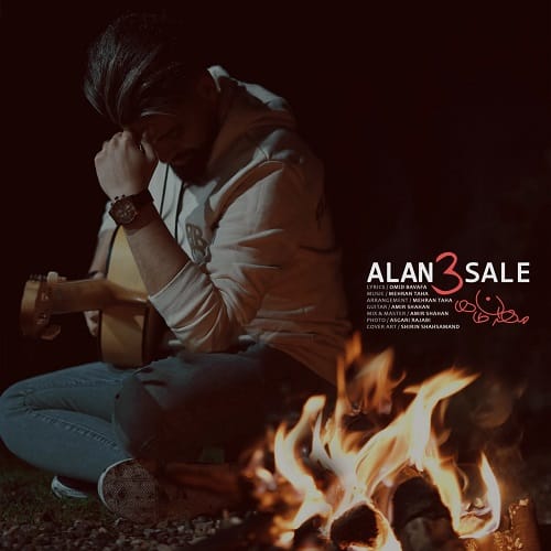 دانلود آهنگ الان سه ساله از مهران طاها